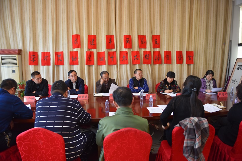 豐南總支學(xué)習(xí)貫徹黨的十九大精神座談會1-1.jpg