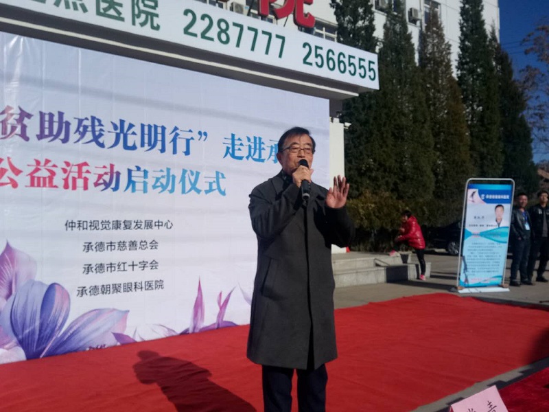 彰無忌出席公益活動1-1.jpg