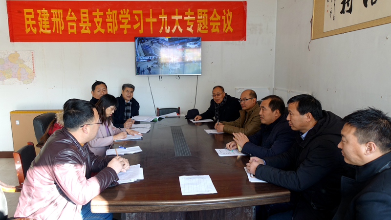 天再冷也擋不住民建邢臺縣支部學習十九大的熱情（王兵虎）2-1.jpg