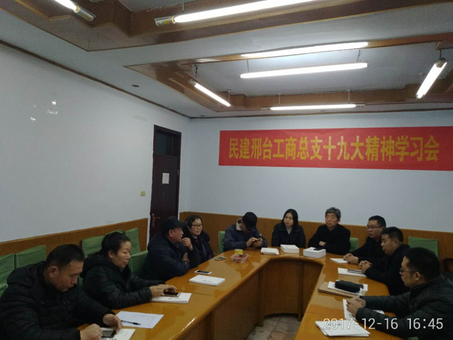 民建工商總支學習十九大精神報道3-1.jpg
