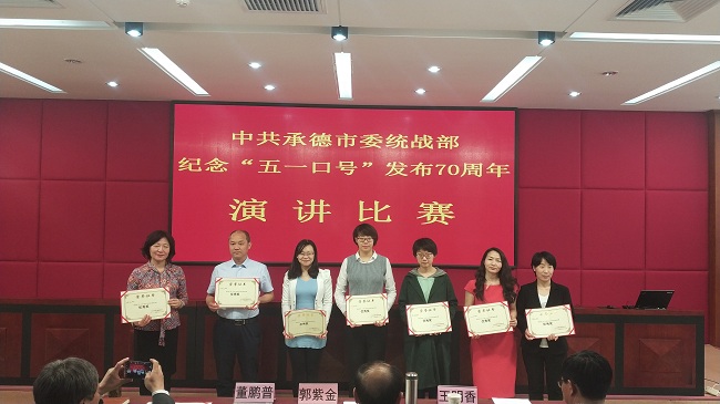 民建會(huì)員魏玲張曉東演講比賽4-1.jpg