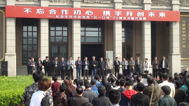 民建唐山市委組織會員參加紀念中共中央發布“五一口號”70周年書畫作品展開幕式-1.jpg