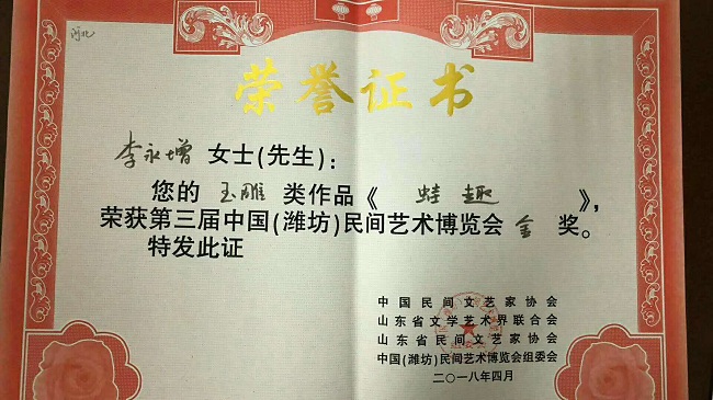 文化支部李永增報道1-1.jpg