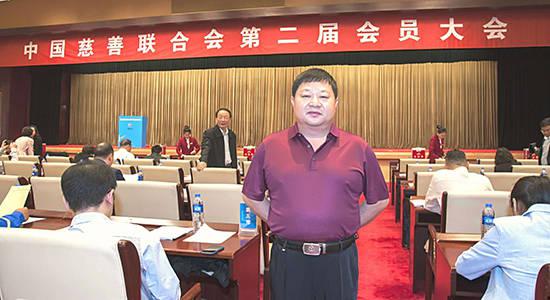 民建會員王誠印當選中國慈善聯合會會員.jpg