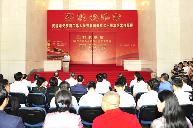 邯鄲四名會員作品入選民建中央慶祝中華人民共和國成立70周年藝術作品展-報道稿-1.jpg