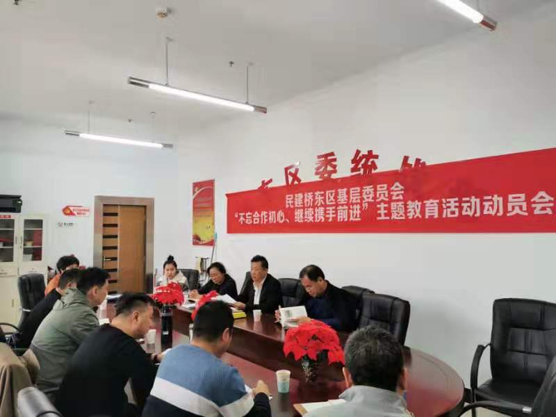 民建張家口橋東區推進主題教育活動.jpg