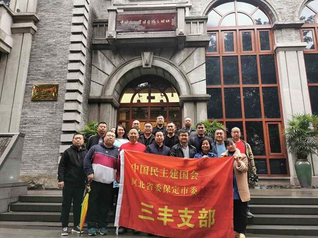 尋根鑄魂 砥礪奮進——民建保定市三豐支部赴重慶市開展“不忘合作初心，繼續攜手前進”主題教育活動1-1.jpg