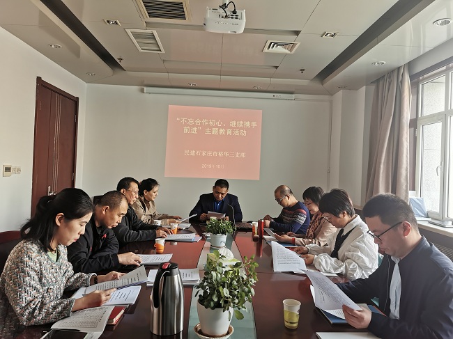裕華三支部10月26日學習活動-1.jpg