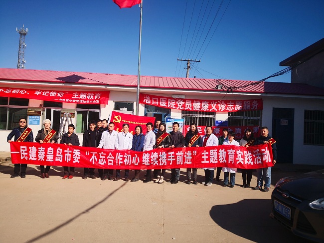 民建秦皇島市委開展走進鄉村 健康行 義診活動1-1.jpg