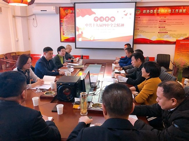 民建市委召開領導班子基層聯系會-1.jpg