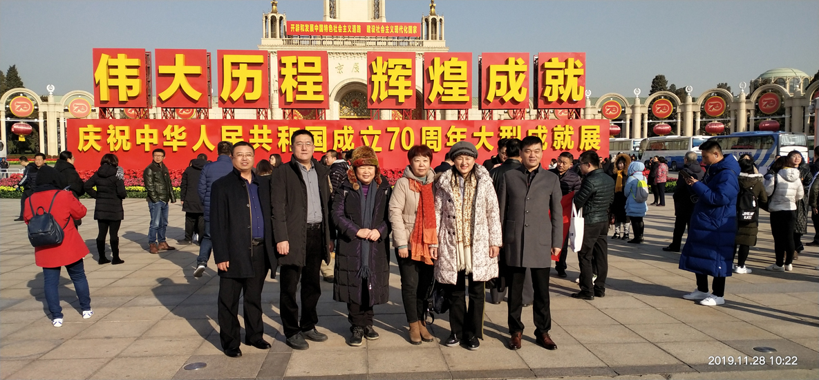 橋西四支部組織赴京參觀學習國慶70周年大型成就展.jpg