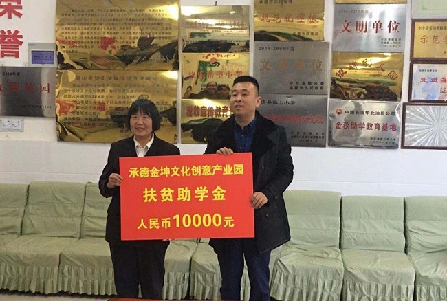 民建承德市企業委員會再次赴承德縣三家鎮開展扶貧助學活動_副本-1.jpg