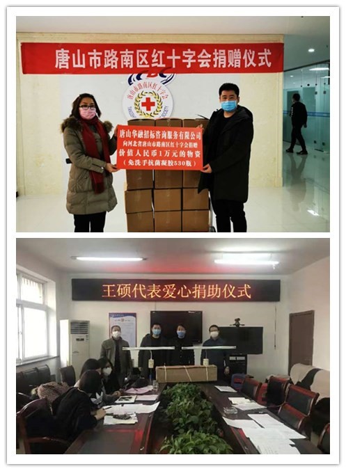 唐山民建會員的抗疫腳步一直在路上.jpg