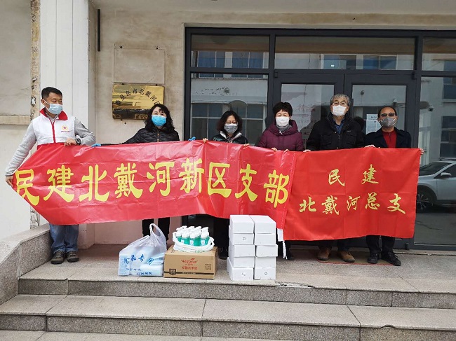 北戴河總支、新區支部聯合開展捐贈活動.jpg