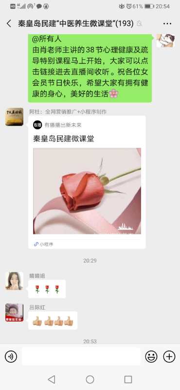微課直播送祝福 凝聚力量助戰(zhàn)“疫”1.jpg