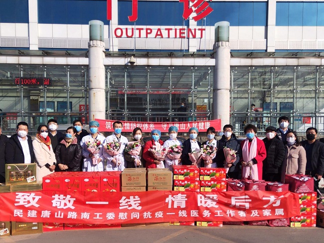 民建唐山市路南區工委慰問抗疫一線醫務工作者及家屬-1.jpg