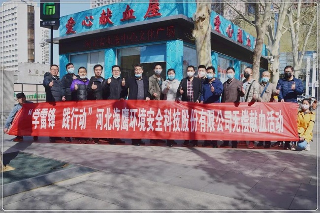 省直會員企業河北海鷹為愛逆行熱血戰“疫”無償獻血2-1.jpg