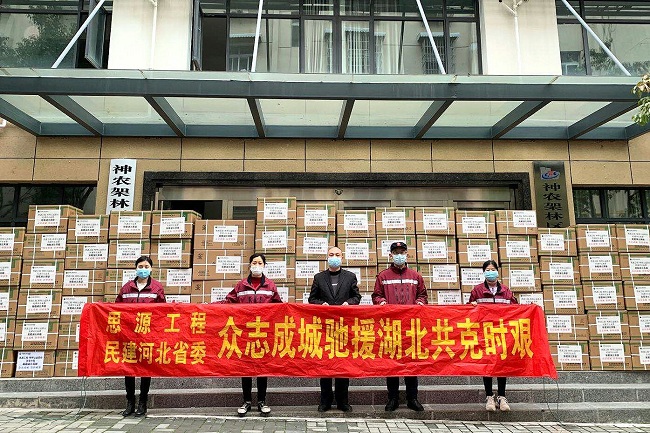 眾志成城 防控疫情-民建河北省委聯合思源工程幫幫公益致敬湖北英雄-1.jpg