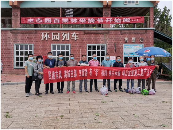 民建保定市東風支部、滿城支部、文宣委聯合舉辦有“李”相約__助力會員企業復工復產活動.png