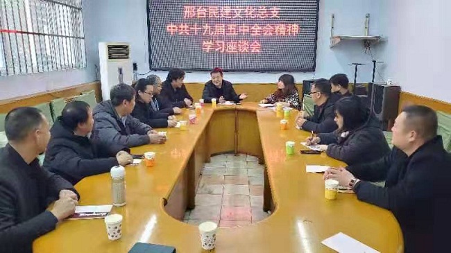 邢臺(tái)文化總支深入學(xué)習(xí)黨的十九屆五中全會(huì)精神2-1.jpg