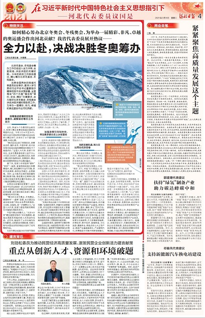 周淑英代表、武義青委員就籌辦北京冬奧會建言-1.jpg