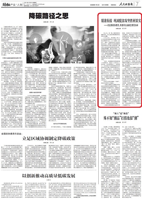 精準銜接鞏固脫貧攻堅勝利果實-1.jpg
