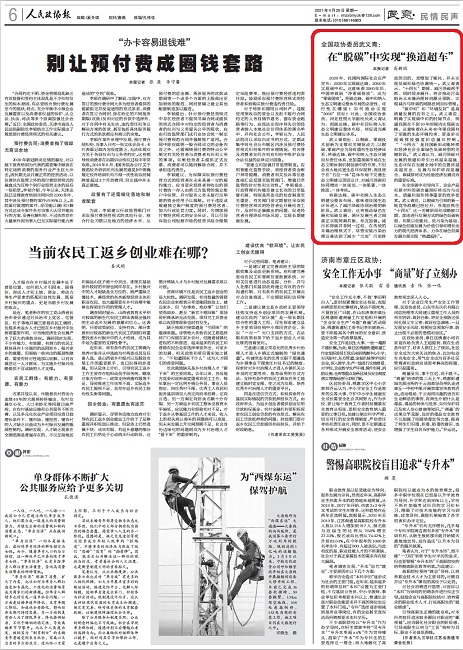 在“脫碳”中實現“換道超車”-1.jpg
