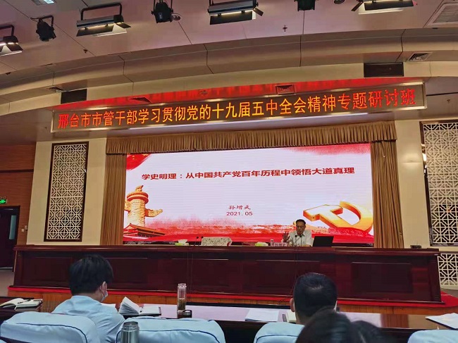 邢臺民建處級干部參加研討班1-1.jpg