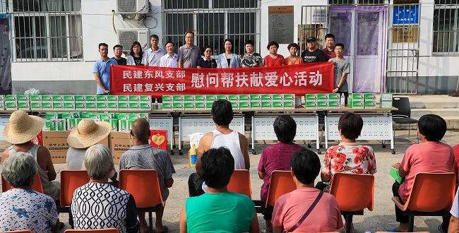民建保定市委東風、復興支部在順平縣雅子村開展“健康相伴 溫暖同行”獻愛心幫扶慰問活動 (1)-1.jpg
