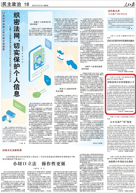 人民日報｜全國人大代表、河北省蔚縣周淑英剪紙藝術館館長周淑英：加快培養(yǎng)文化傳承緊缺人才.jpg