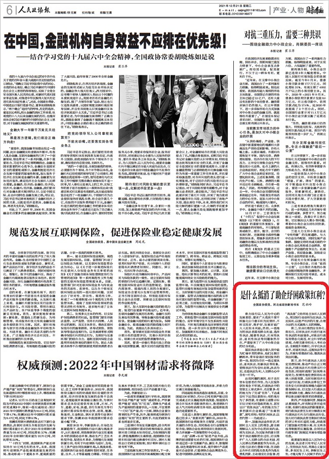是什么抵消了助企紓困政策紅利-1.jpg 是什么抵消了助企紓困政策紅利-1.jpg