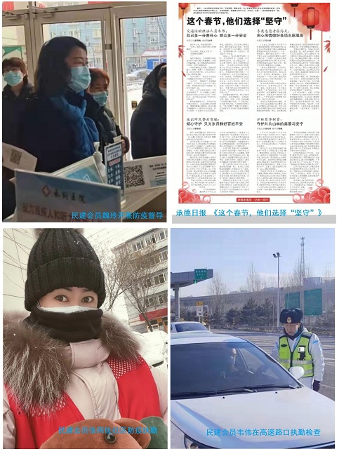 承德民建會員參與防疫工作 (2)-1.jpg