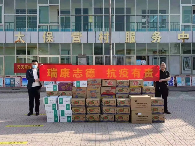 保定民建會員企業河北瑞康志德醫藥商貿有限公司慰問疫情防控工作人員-1.jpg