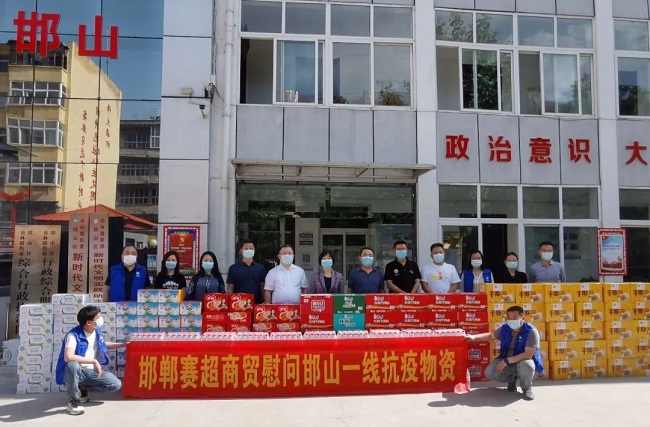 邯鄲民建會員企業邯鄲市賽超商貿有限公司向邯山區捐贈物資-3-1.jpg