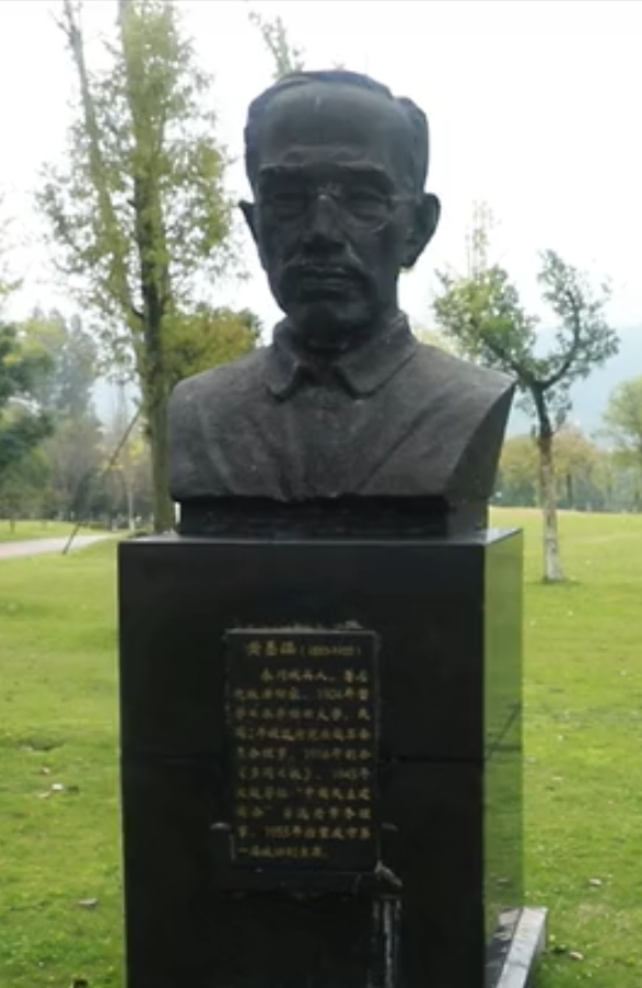 黃墨涵雕像 .png