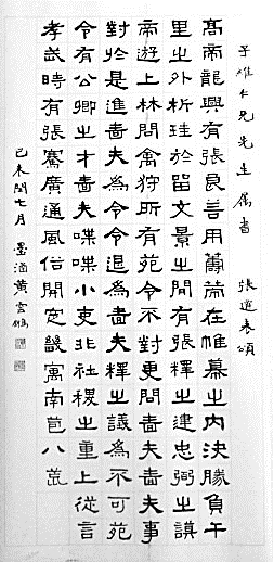 黃墨涵書法作品.jpg