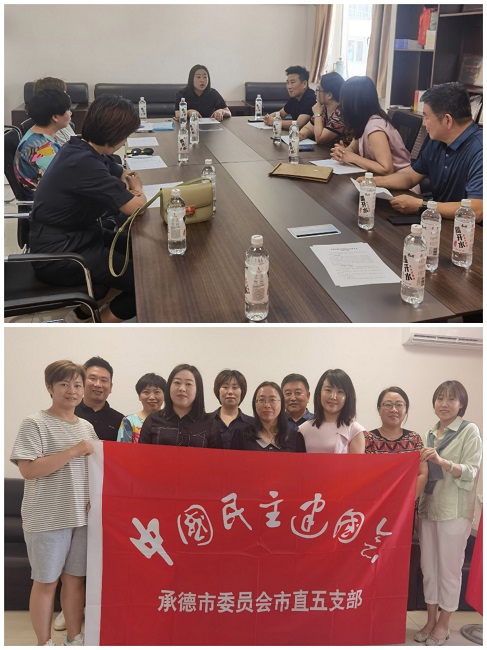民建承德市委市直五支部舉行換屆暨學習會議.-1.jpg