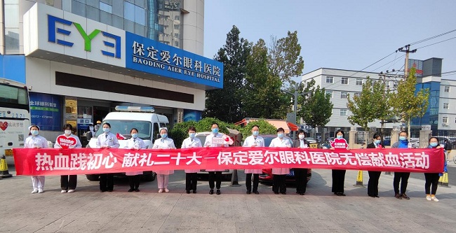 20221026民建保定市委三豐支部會員企業保定愛爾眼科醫院開展無償獻血公益活動1-1.jpg