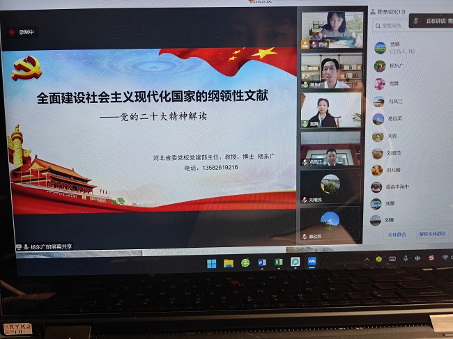 五支部學習二十大宣傳稿1-1.jpg