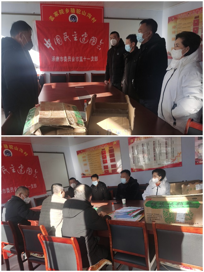 抗疫情、助健康、謀發展——民建承德市委市直十一支部開展鄉村振興實踐活動 (2)-1.jpg