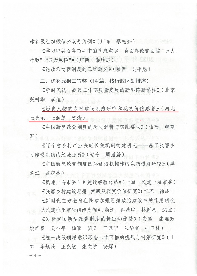 喜報(bào)4.jpg