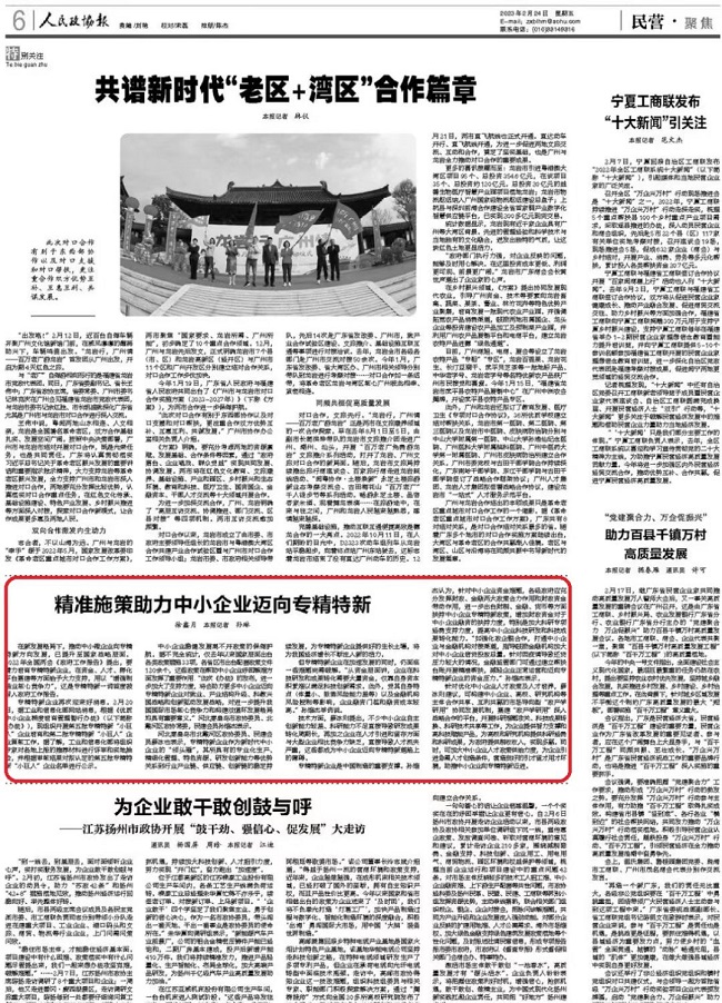 微信圖片_20230227162153.jpg