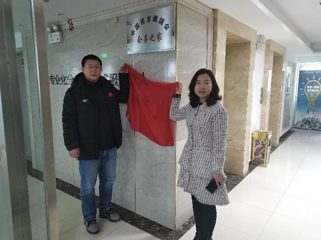 民建唐山市委路北區工委四支部“會員之家”掛牌1.png