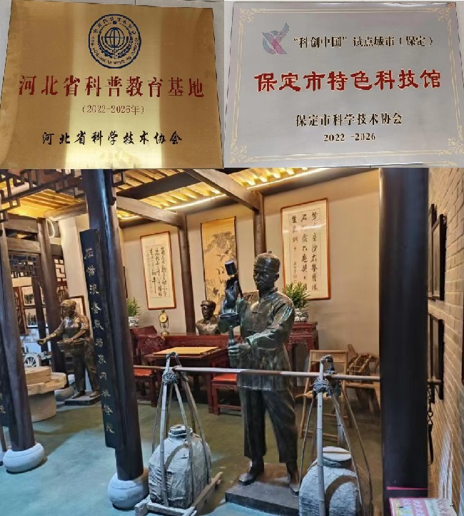 喜報！民建保定市委會員企業(yè)冠香居食品有限公司榮獲“河北省科普教育基地”和“保定市特色科技館”稱號3.jpg
