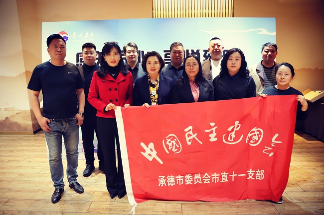民建承德市委市直十一支部與民建秦皇島市海港區委第三支部在承舉行友好共建活動1-1.jpg