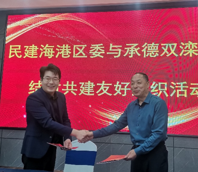 民建秦皇島市海港區委與民建承德市雙灤總支開展學習暨結對共建友好組織活動1 (2)-1.jpg
