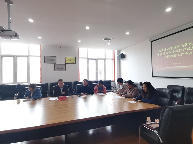 民建唐山市委機關召開專題會議傳達學習市統戰部雙月學習會精神.jpg