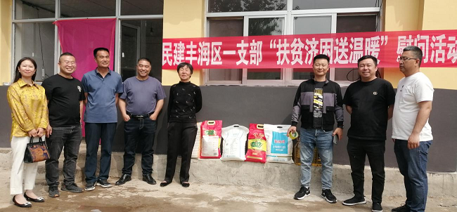 民建唐山市委豐潤區總支一支部開展助力鄉村振興活動.png