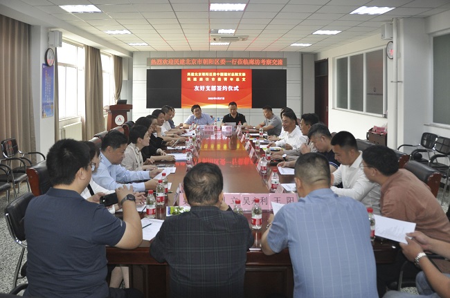 民建廊坊市委與民建北京市朝陽區委開展共學互融學習交流活動2-1.jpg