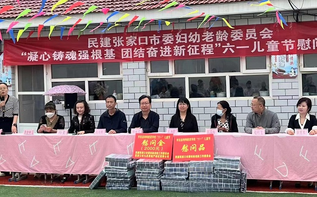 民建張家口市委婦幼老齡委員會(huì)開展“凝心鑄魂強(qiáng)根基、團(tuán)結(jié)奮進(jìn)新征程”“六一”兒童節(jié)慰問(wèn)調(diào)研活動(dòng)1 (3)-1.jpg